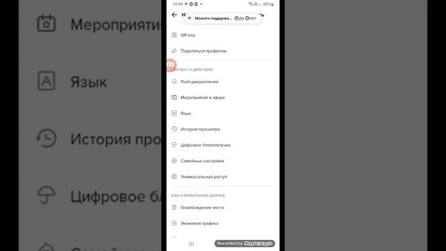 как посмотреть историю просмотра в 2022 году??? язаходи и смотри действия на телефоне ? смотреть онлайн