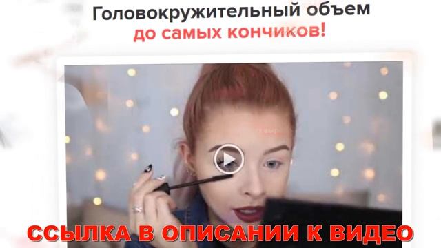Лучшие туши объем и удлинение смотреть онлайн
