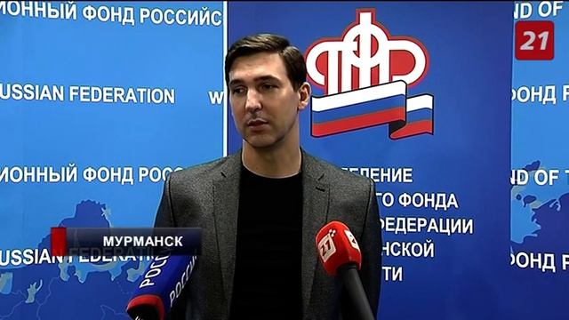 В Мурманской области СНИЛС новорожденным оформляют по-новому смотреть онлайн