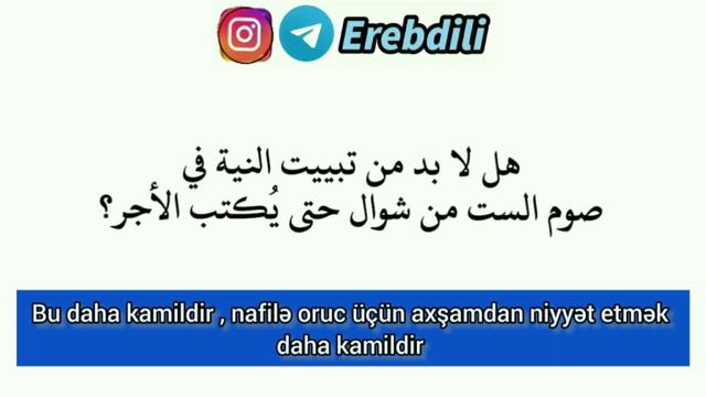 Şəvval orucuna nə zaman niyyət edilir ? - Şeyx Salih bin Fauzan əl-Fauzan смотреть онлайн