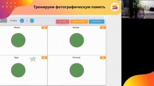Тренируем фотографическую память?