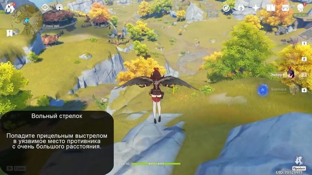 Genshin Impact - Первоклассный стрелок смотреть онлайн