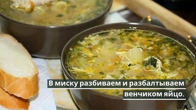Куриный суп с яйцом.Как приготовить куриный суп. смотреть онлайн