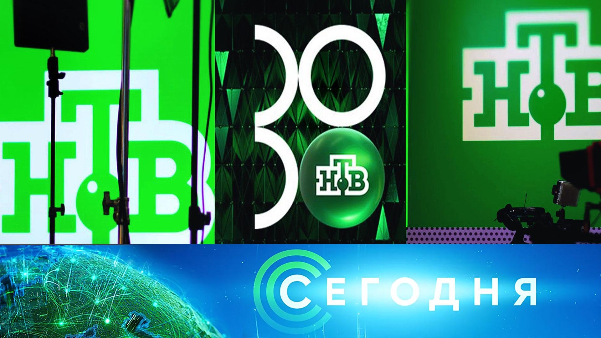 «Сегодня»: 10 октября 2023 года. 19:00 | Выпуск новостей | Новости НТВ смотреть онлайн