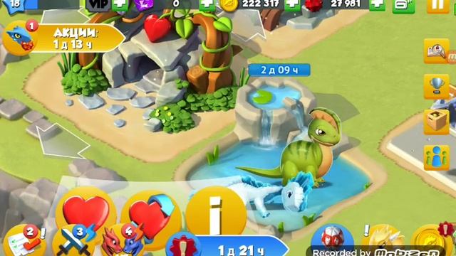 Яйцо дракона Ягода 2/3 смотреть онлайн