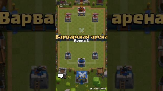 Clash Royale пробуем диско смотреть онлайн