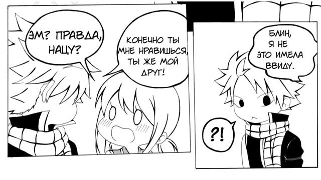 ★ПРИЗНАНИЕ★. Хвост Феи додзинси.✦ Fairy Tail Doujinshi