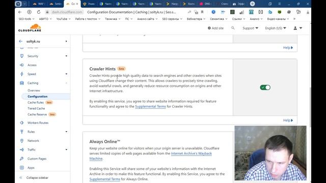 CloudFlare: Как подключить и настроить защиту сайта от ботов и накрутки ПФ? - Soltyk.ru смотреть онлайн