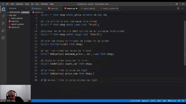 קורס SQL קל -? חלק 4- שאלתות מתמטיות , ALIAS , כינוי ושאלתות שלילה смотреть онлайн