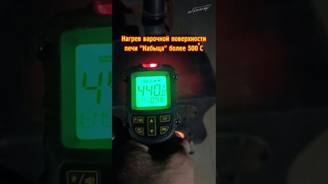 Раскаленный варочный стол и холодный дымоход! Как это возможно? Печь "Кабыца" по Белому! смотреть онлайн