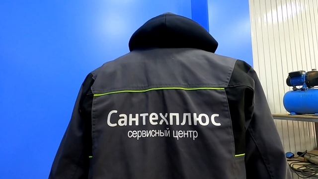 Сервисный центр Сантехплюс смотреть онлайн