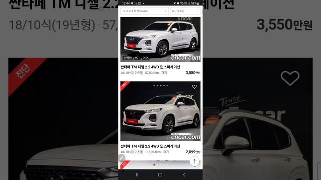 как пользоваться ENCAR через телефон