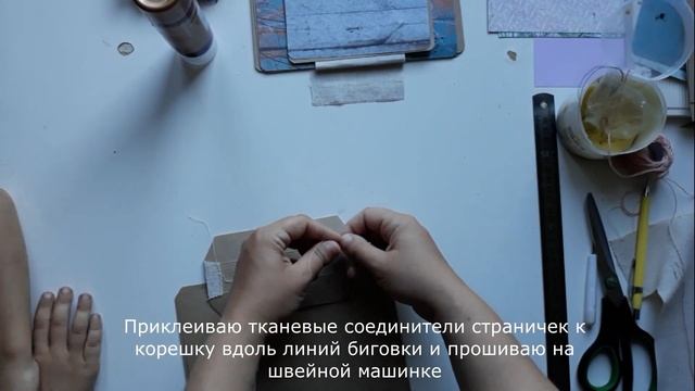 Скрапбукинг. Мастер-класс. "Ленивый" переплёт. смотреть онлайн