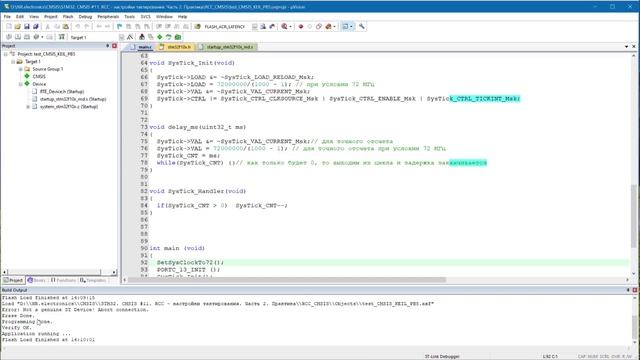 STM32CubeIDE. IDE не работает с китайскими клонами!!! Что делать??? смотреть онлайн