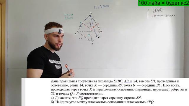 СТЕРЕОМЕТРИЯ ПРОШЛЫХ ЛЕТ ЕГЭ | №14 ЕГЭ | Ильич ЕГЭ профильная математика | ЕГЭ2024 | смотреть онлайн