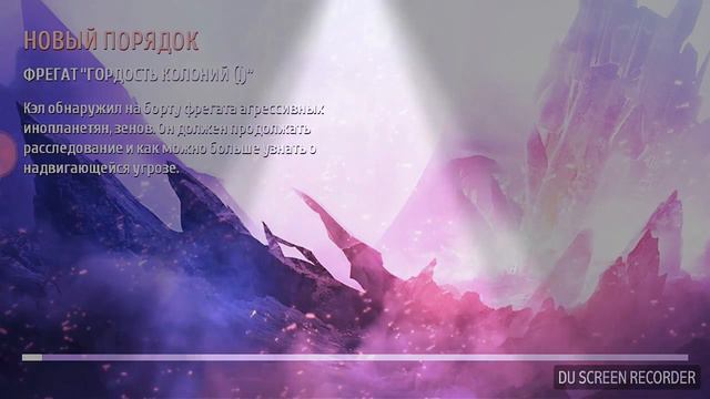 Прохождение игры N.o.v.a наследие #1 смотреть онлайн