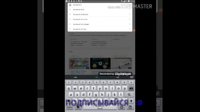 Как крутить экран?Я покажу! смотреть онлайн