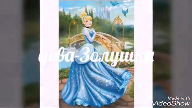 Какая ты принцесса по знаку зодиака смотреть онлайн