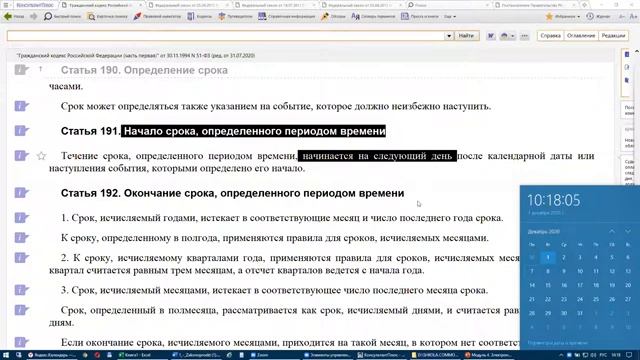 2020-12-01 Обзор способов закупки Аукцион (1 часть) смотреть онлайн