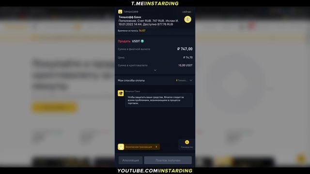 Как вывести деньги с Бинанс на карту БЕЗ КОМИССИИ. Вывод с Binance через P2P. Подробная инструкция смотреть онлайн
