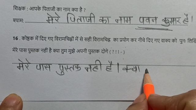 कक्षा-9वी हिन्दी बेसलाइन टेस्ट 2023-24| Class 9 Hindi baseline test 2023-24| смотреть онлайн