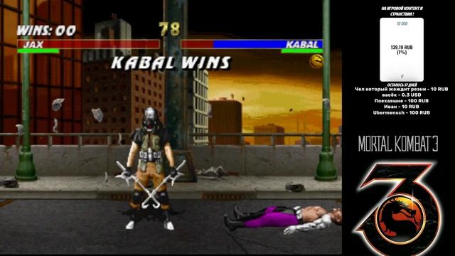 Подарок в честь моих 100 подписчиков ! Игра: Mortal Kombat 3 ! смотреть онлайн