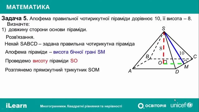 НМТ-2022. Математика. Вебінар 4. Многогранники. Квадратні рівняння та нерівності смотреть онлайн