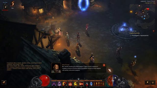Diablo III 17 09 2018 1 23 06 смотреть онлайн