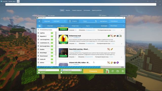 Мод-пак система в TLauncher [Установи моды, карты и ресурс-паки] смотреть онлайн