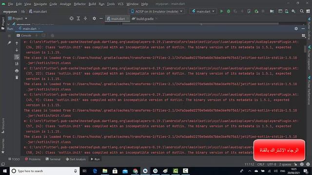 flutter solving problem audioplayers смотреть онлайн