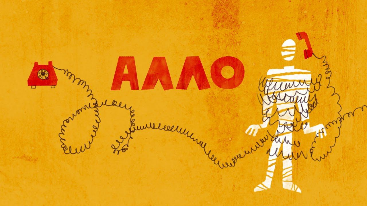 «АЛЛО...» ТИЗЕР КОРОТКОМЕТРАЖНОГО ФИЛЬМА
