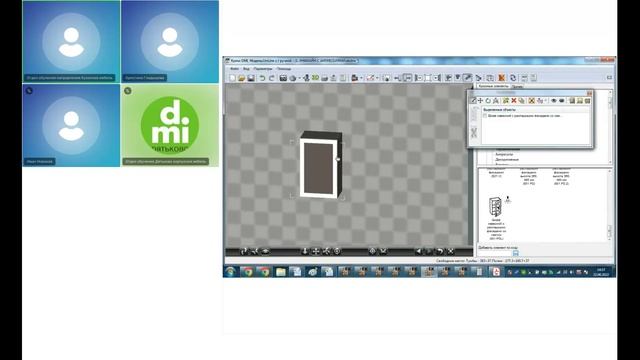Вебинар 1 (часть 1) для БТ "Проектирование+ Замер +Проект + Заказ" смотреть онлайн