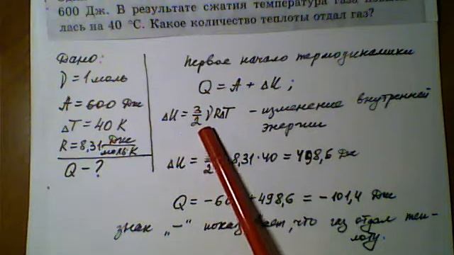 работа газа задача 3 смотреть онлайн