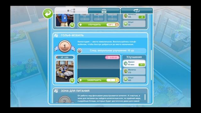 THE SIMS FREEPLAY: РАБОТА НА КИНОСТУДИИ И СВАДЬБА! смотреть онлайн