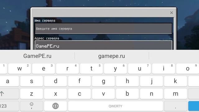 как зайти на сервер GamePE.ru ник можн просто поставить любой это сервер самый лучший там игроки то