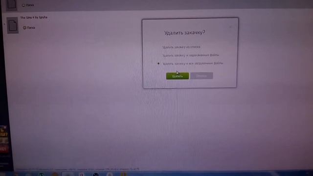 Как удалить закачку из mediaget смотреть онлайн