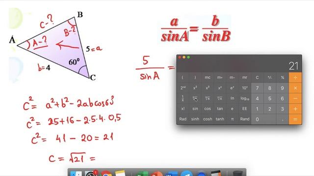 Тригонометрия. Вектор. Косинус теоремасы. Синус теоремасы. смотреть онлайн