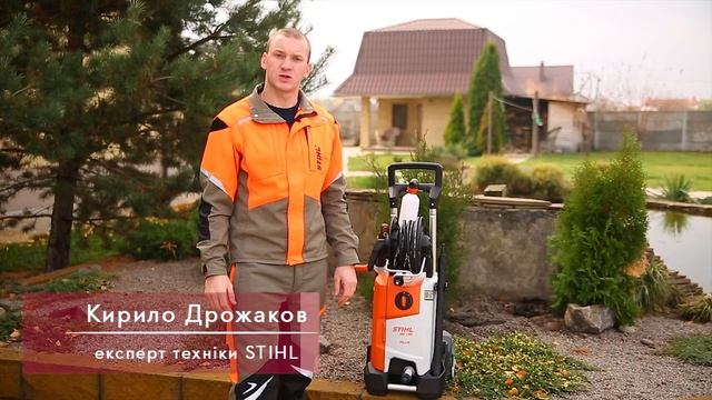 Обзор мойки высокого давления STIHL RE 130 | "Добрий Господар" смотреть онлайн