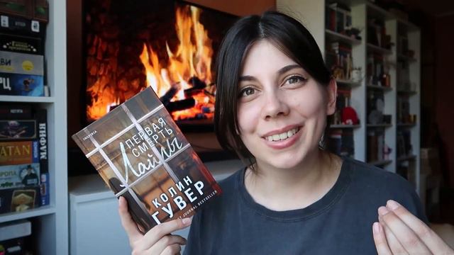 3 ТОПОВЫХ КНИГИ и одна не очень 📚 ПРОЧИТАННОЕ и планы смотреть онлайн
