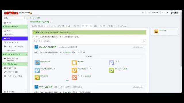 Next Cloudをインストールします смотреть онлайн