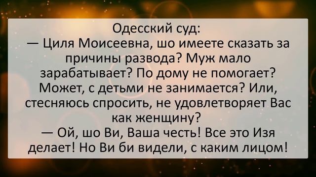 Муж Жену не удовлетворяет - Развод. Сборник смешных анекдотов! Веселые анекдоты на все случаи жизни смотреть онлайн