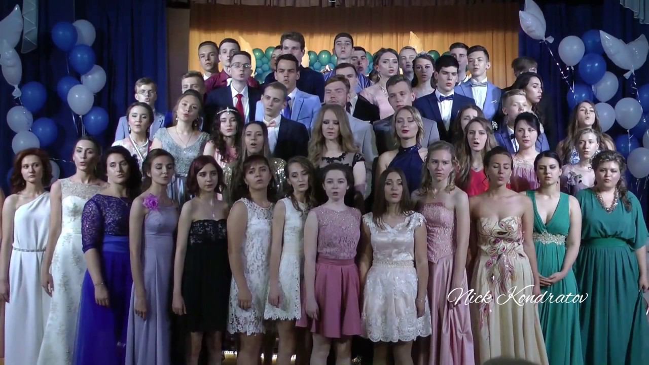 ВЫПУСКНОЙ 2017 /Финальная песня/