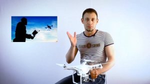 Беспилотники. Летать или не летать. Закон о беспилотниках.