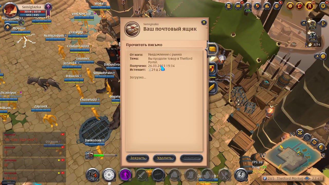 Albion Online [RU][PVE][Faction]