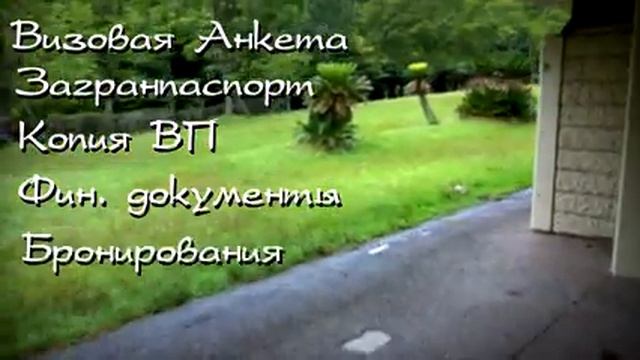 ВИЗА в Японию, как получить, Такарагаике парк, киотский конгресс центр | Япония Самостоятельно смотреть онлайн