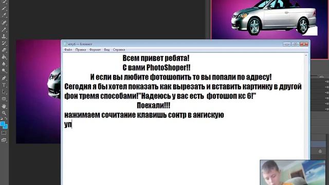 КАК ВЫРЕЗАТЬ И ВСТАВИТЬ КАРТИНКУ В ДРУГОЙ ФОН смотреть онлайн