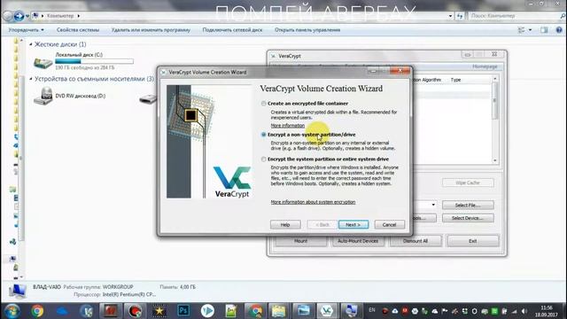 Как зашифровать USB флешку и установить на нее пароль смотреть онлайн
