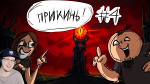Metal Family ► Прикинь № 4 - Xydownik ( Метал Фемили ) | Реакция