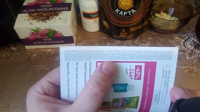 Почтовая карточка Ив Роше-что нам предлагает кампания? смотреть онлайн