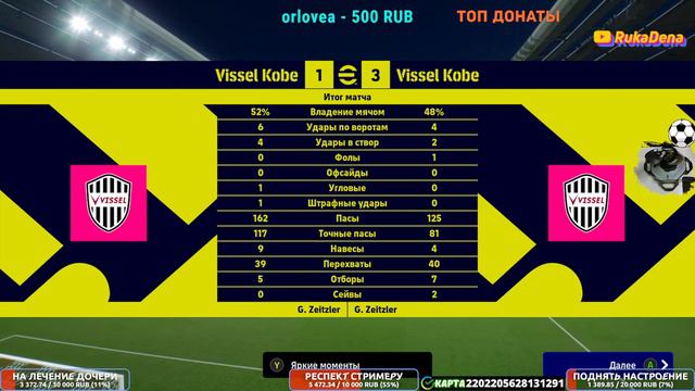 eFootball 23 × Японская J League за 50 Монет * Ждем БОЛЬШУЮ Обнову смотреть онлайн